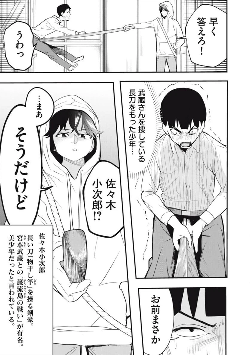 ページ 7 — 第19話