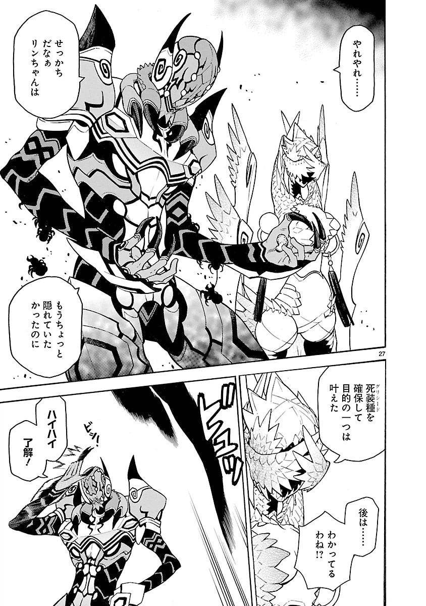 ページ 27 — 第29話