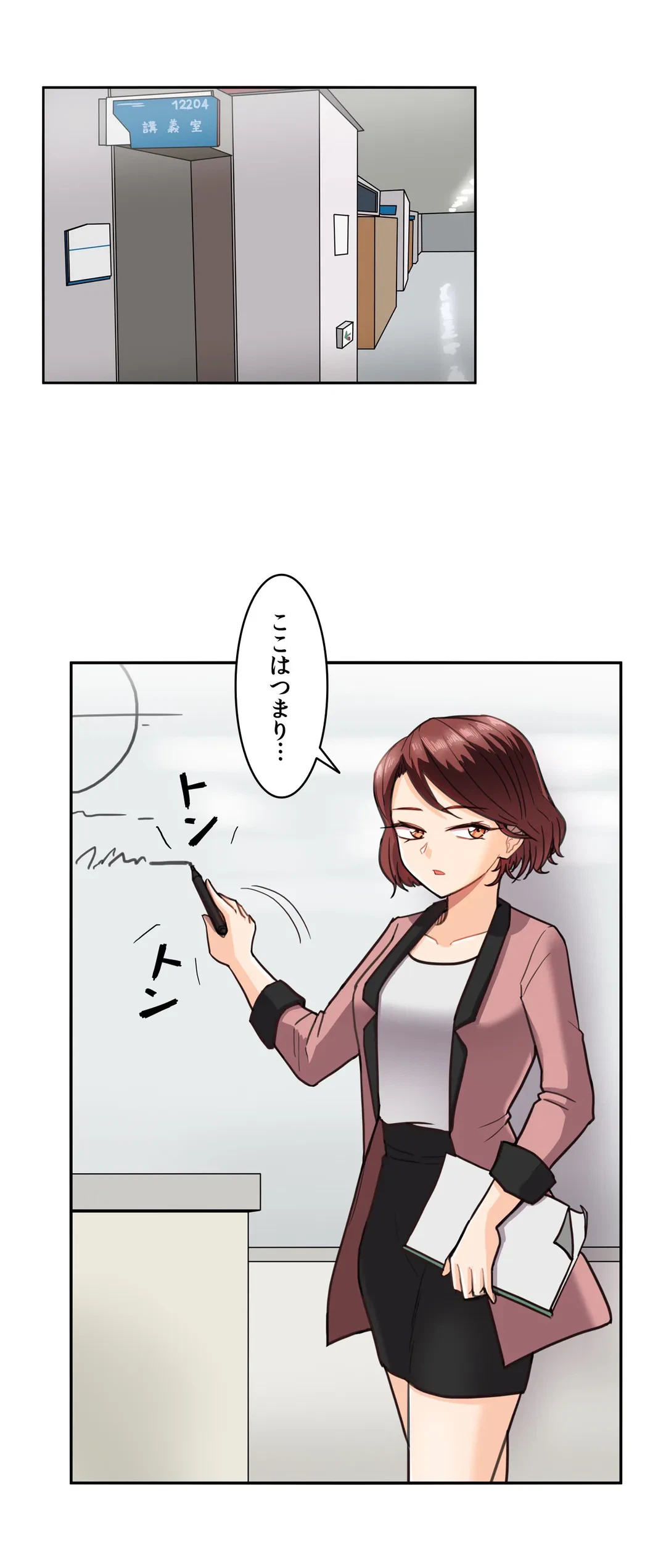 ページ 22 — 第10話