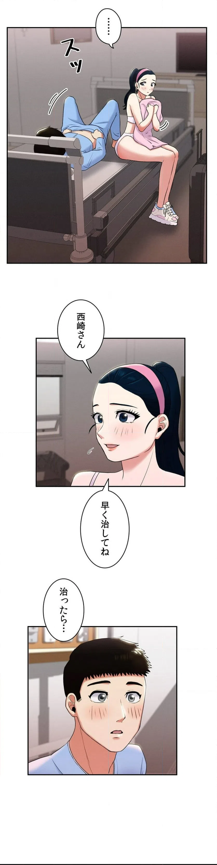 ページ 4 — 第6話