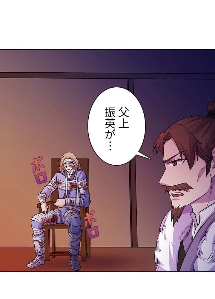 ページ 15 — 第19話