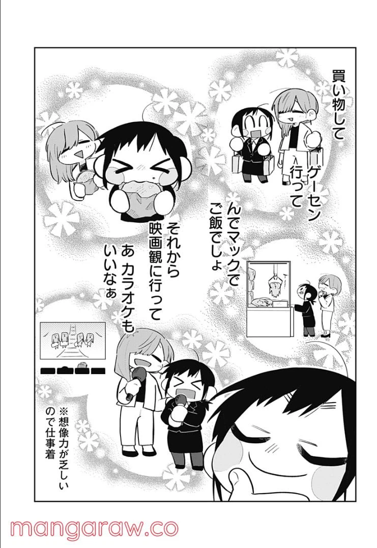 ページ 3 — 第2話