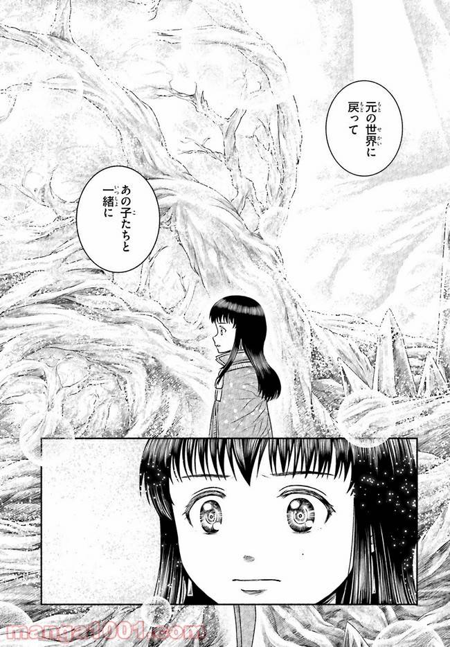 ページ 20 — 第19話