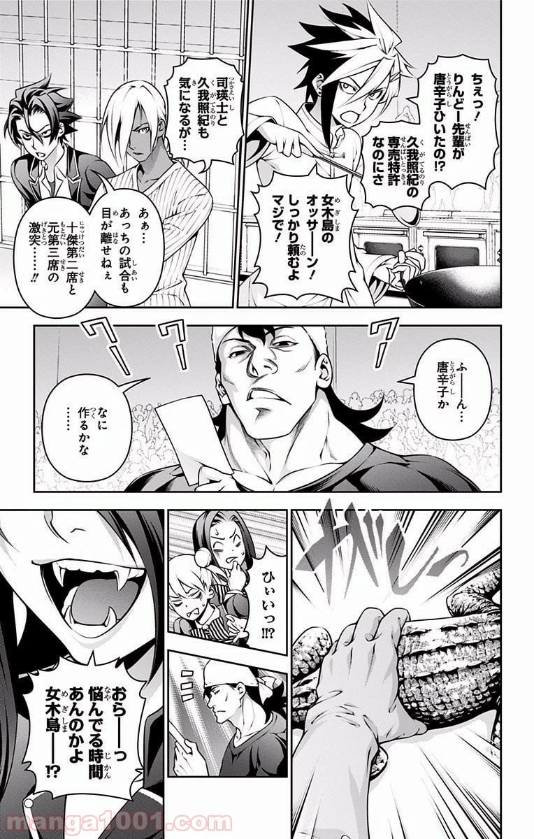 ページ 3 — 第220話