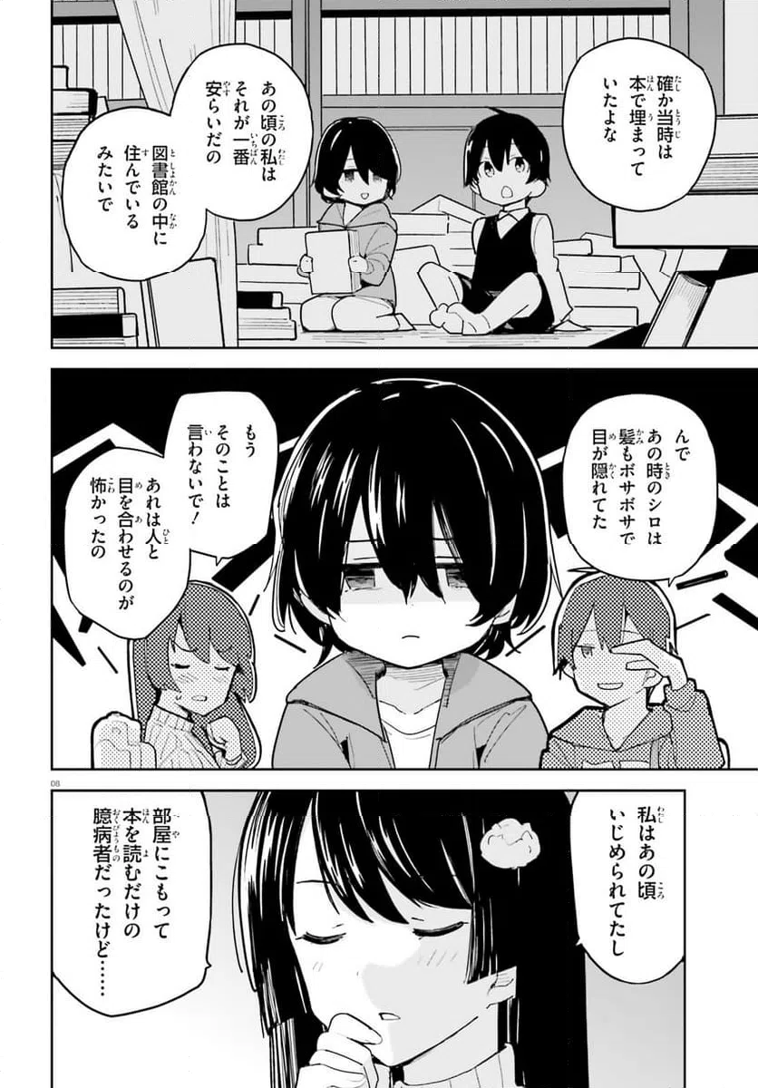 ページ 7 — 第44話
