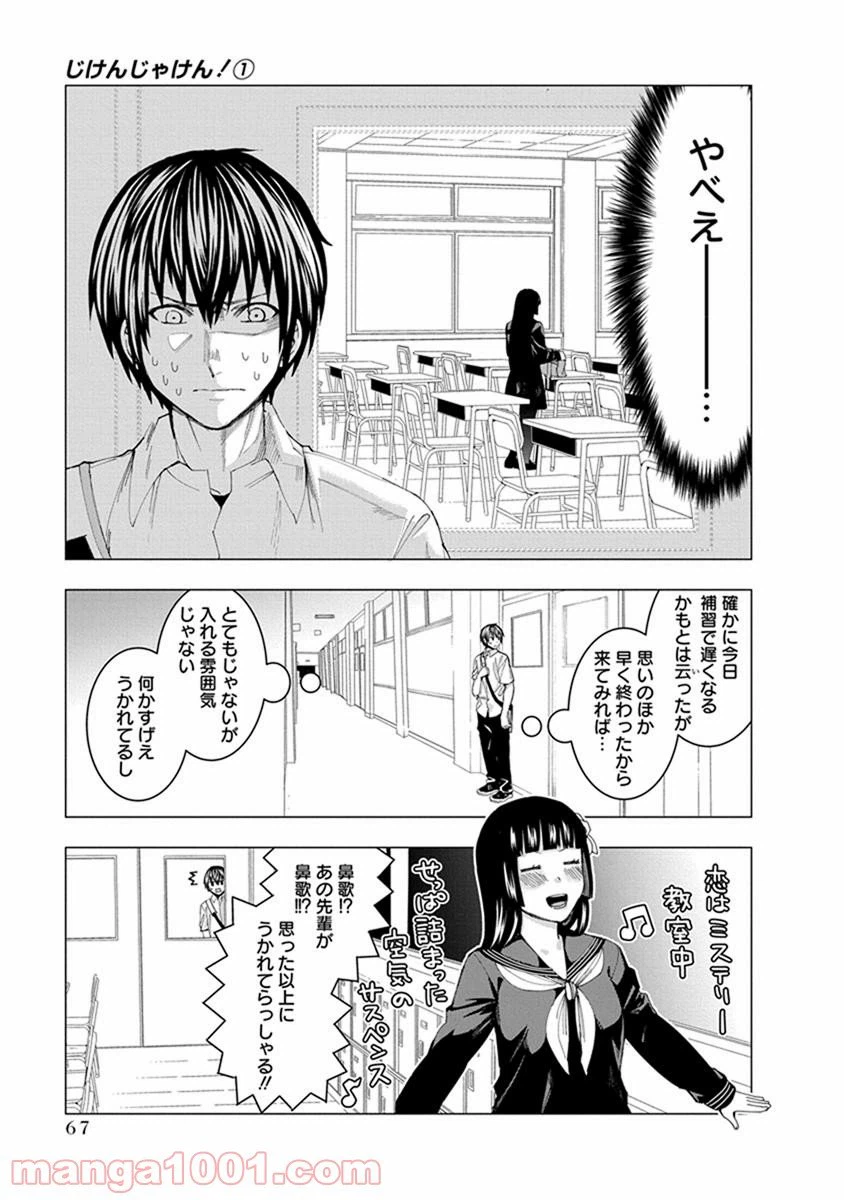 ページ 4 — 第7話