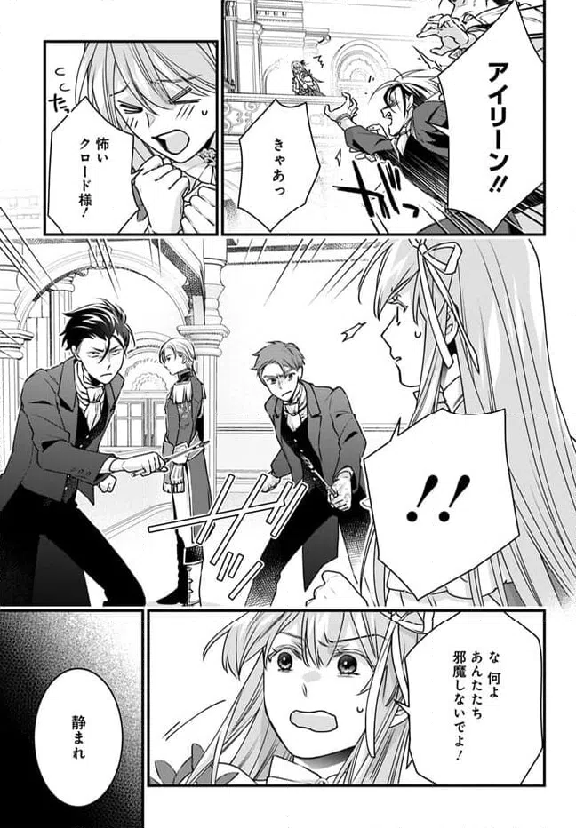 ページ 21 — 第12話