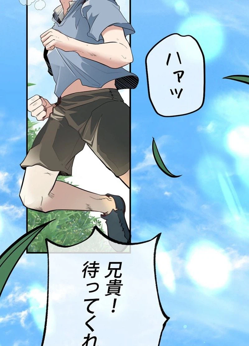 ページ 3 — 第1話