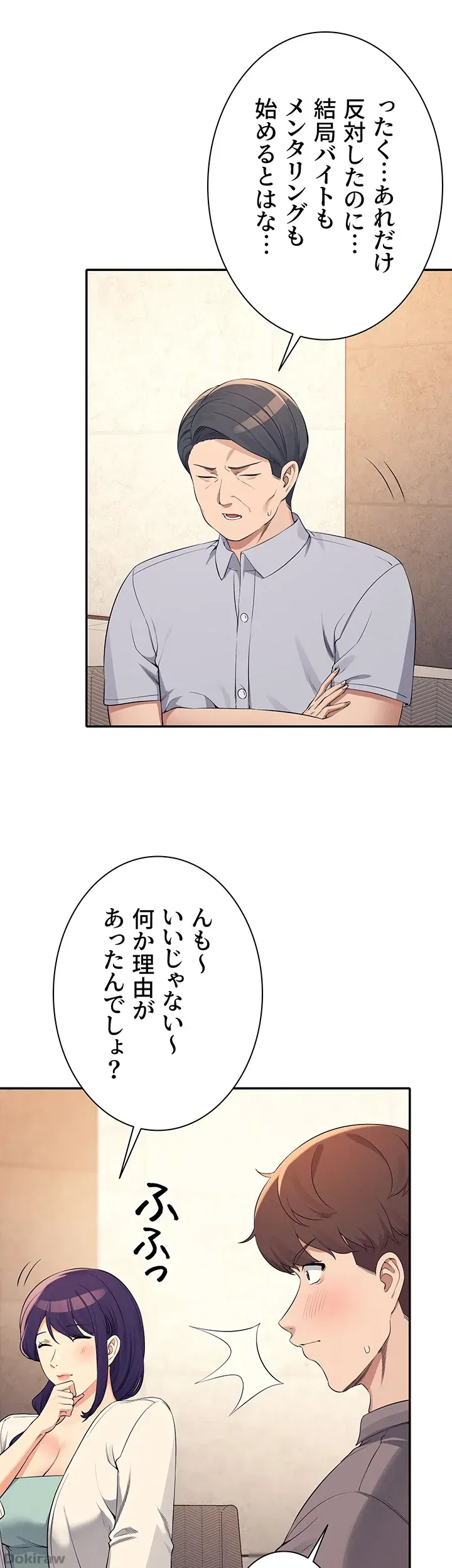 ページ 16 — 第89話
