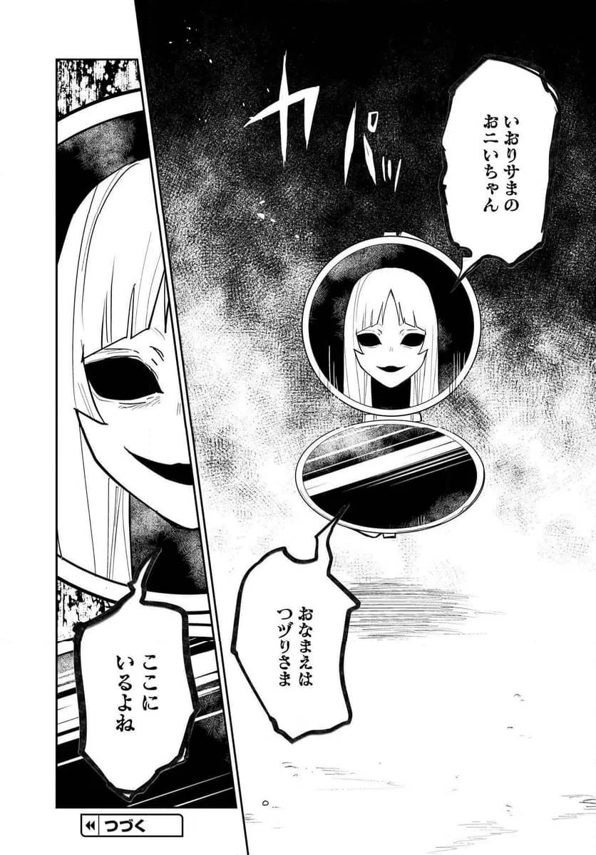 ページ 17 — 第7.1話
