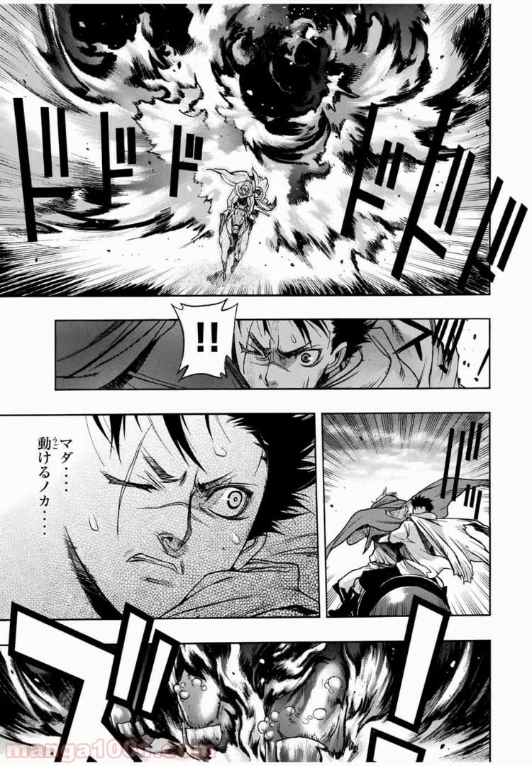 ページ 37 — 第9話