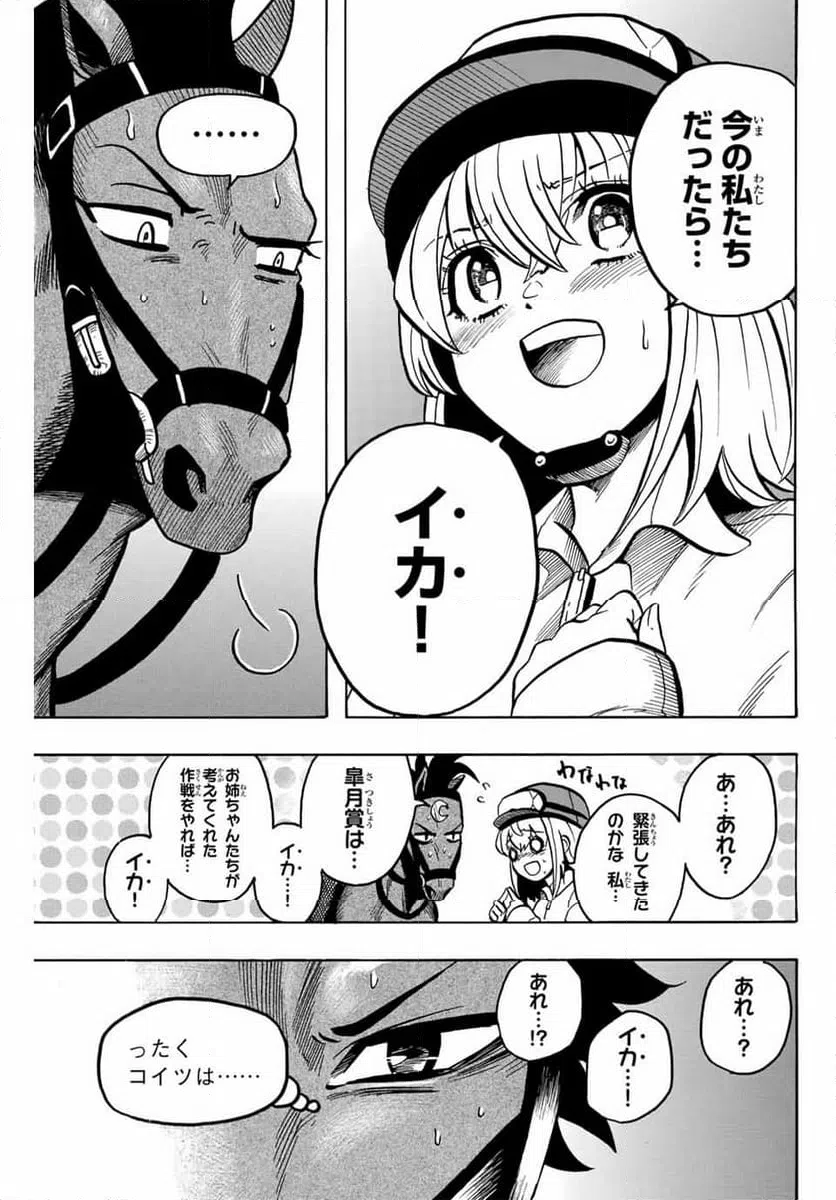 ページ 9 — 第10話