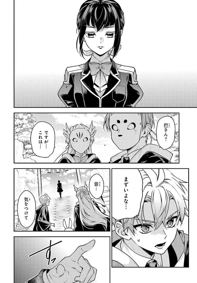 ページ 26 — 第116話