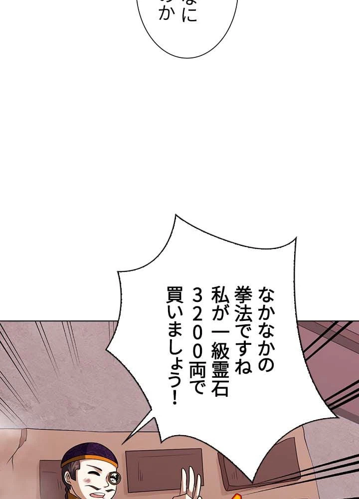 ページ 6 — 第25話