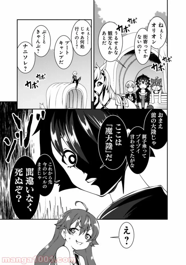 ページ 7 — 第76話