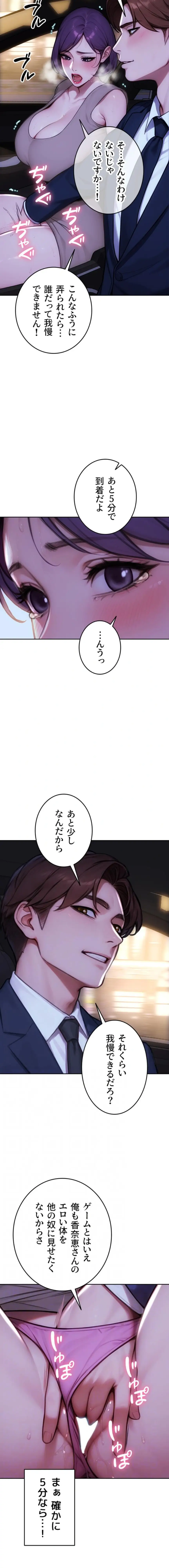 ページ 4 — 第46話