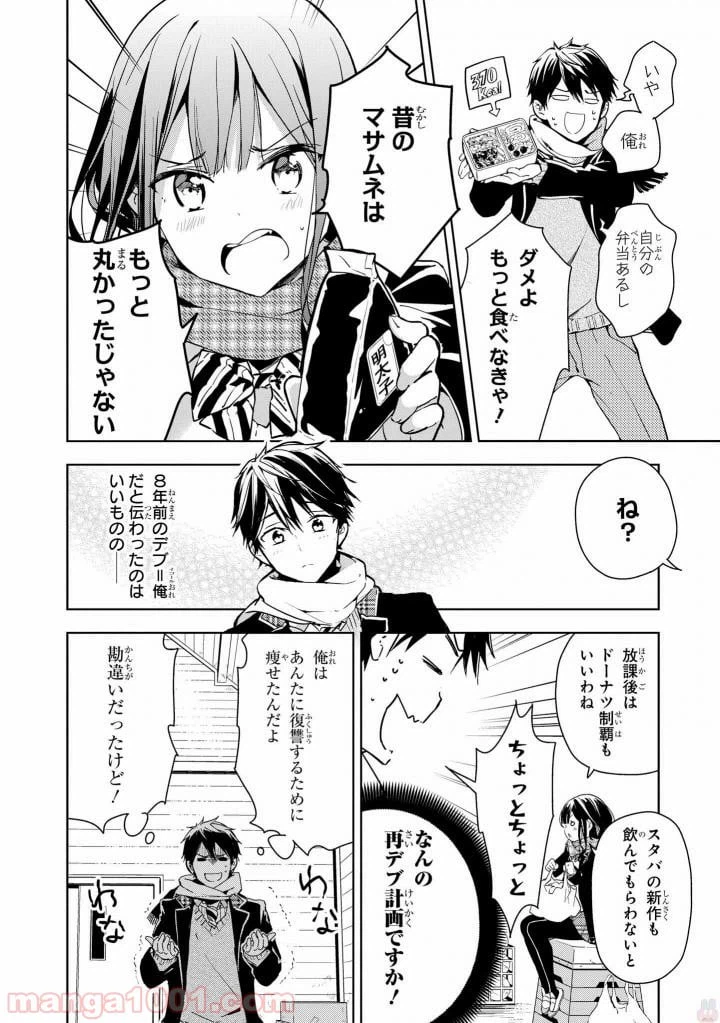 ページ 26 — 第40話