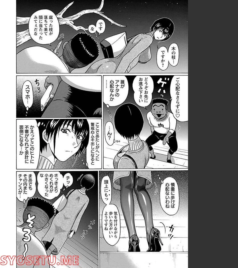 ページ 10 — 第85話