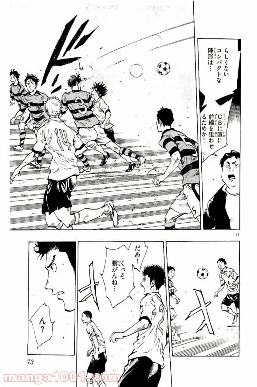 ページ 11 — 第201話