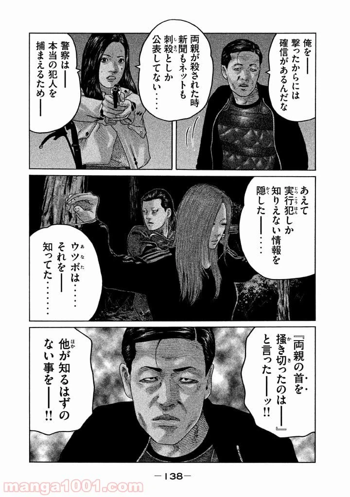 ページ 8 — 第126話
