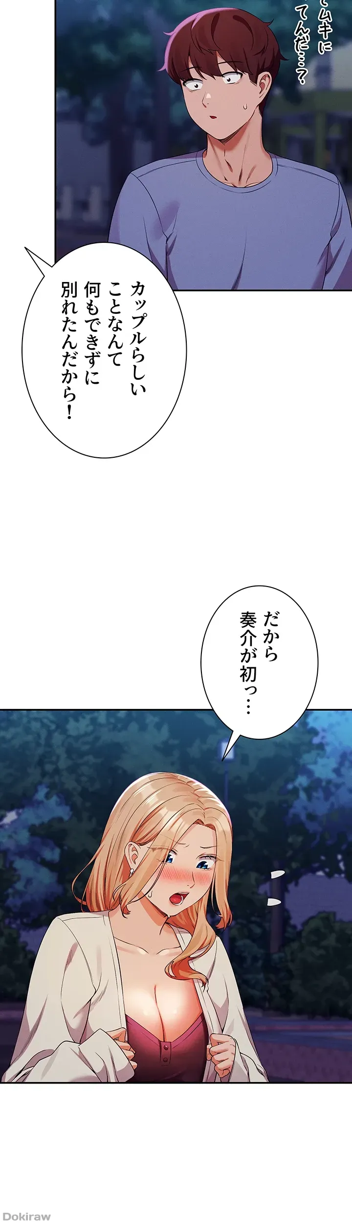 ページ 27 — 第71話