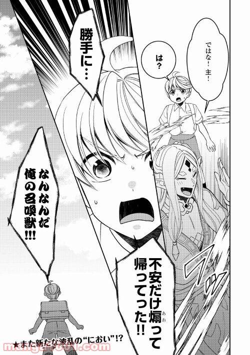 ページ 15 — 第64話