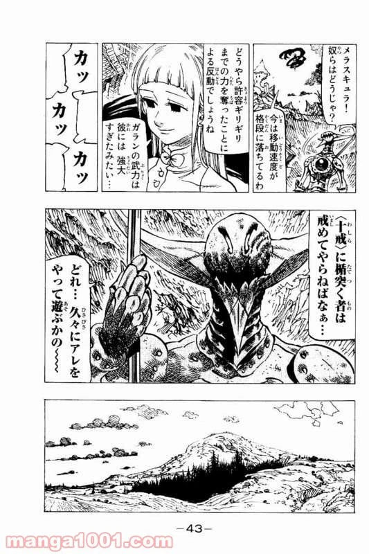 ページ 3 — 第147話