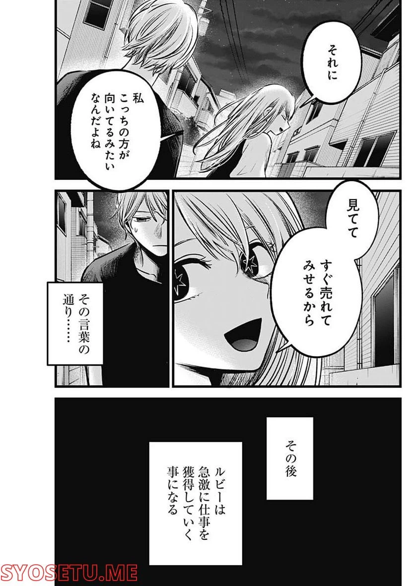 ページ 17 — 第93話