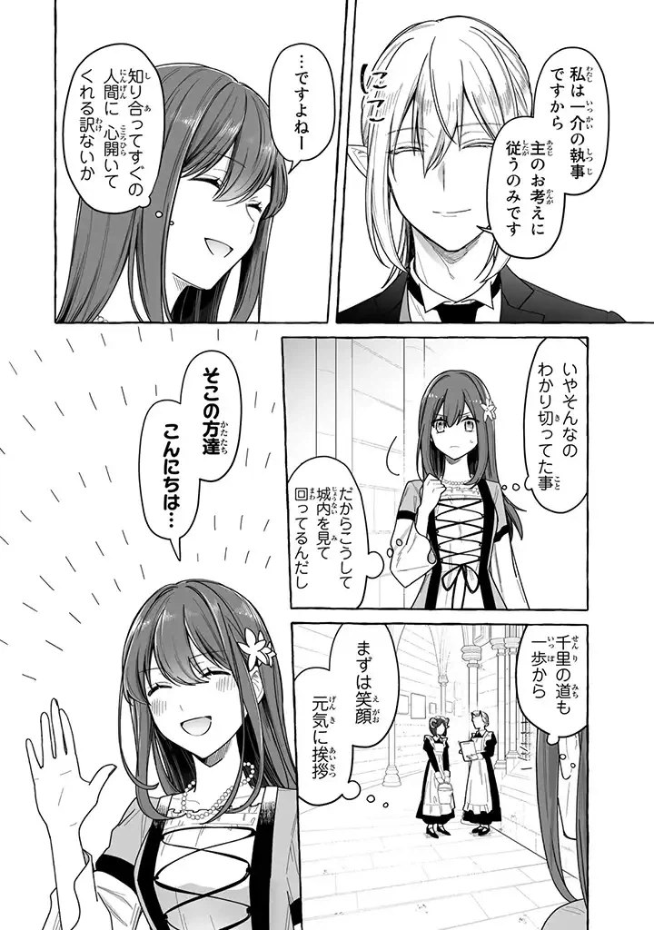 ページ 5 — 第2.2話