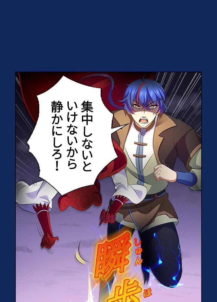 ページ 6 — 第87話