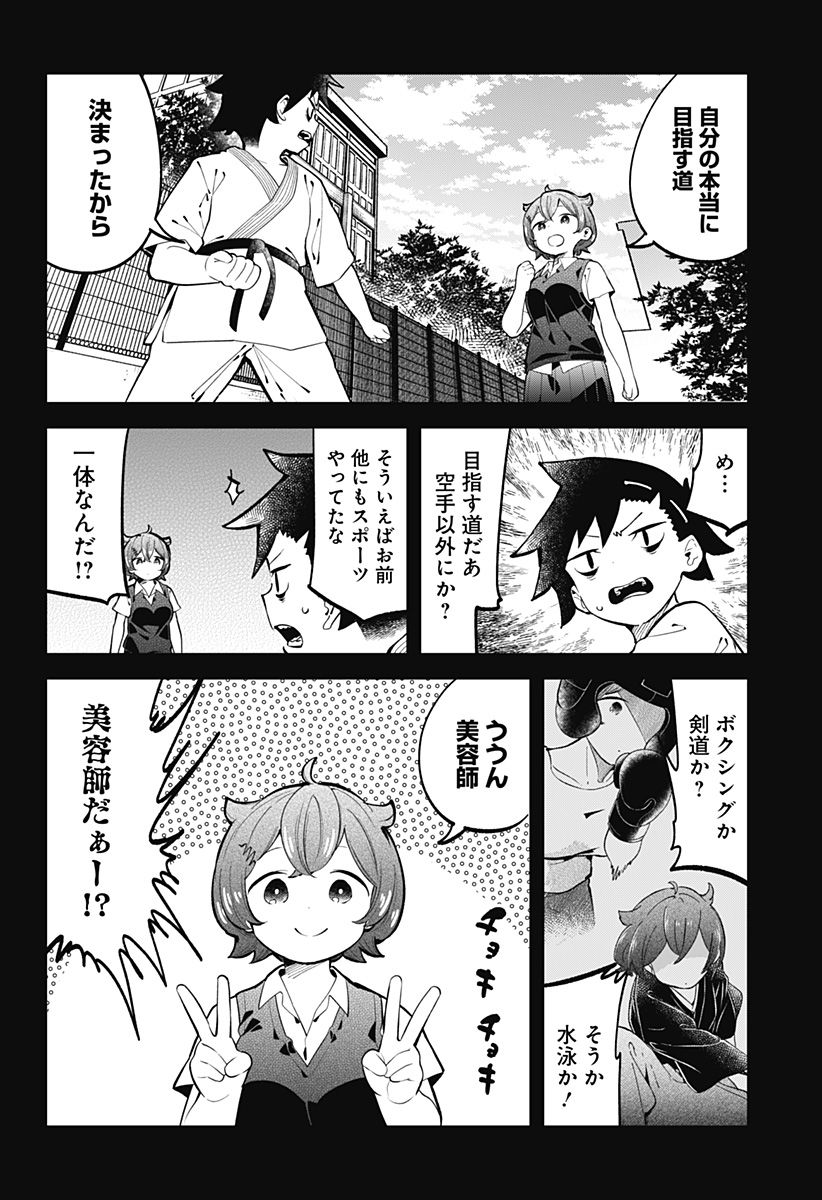 ページ 10 — 第147話