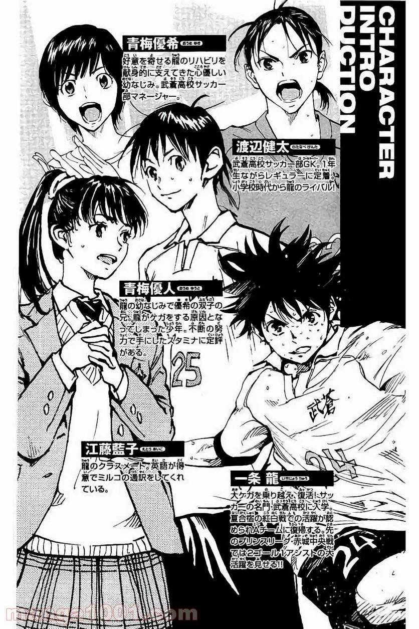 ページ 3 — 第218話