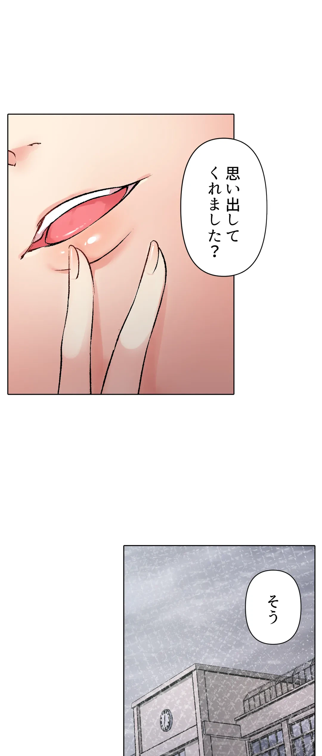 ページ 22 — 第26話