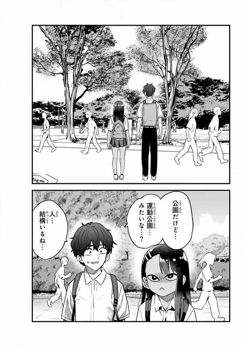 ページ 9 — 第147話