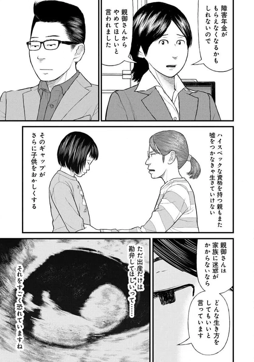 ページ 27 — 第88話