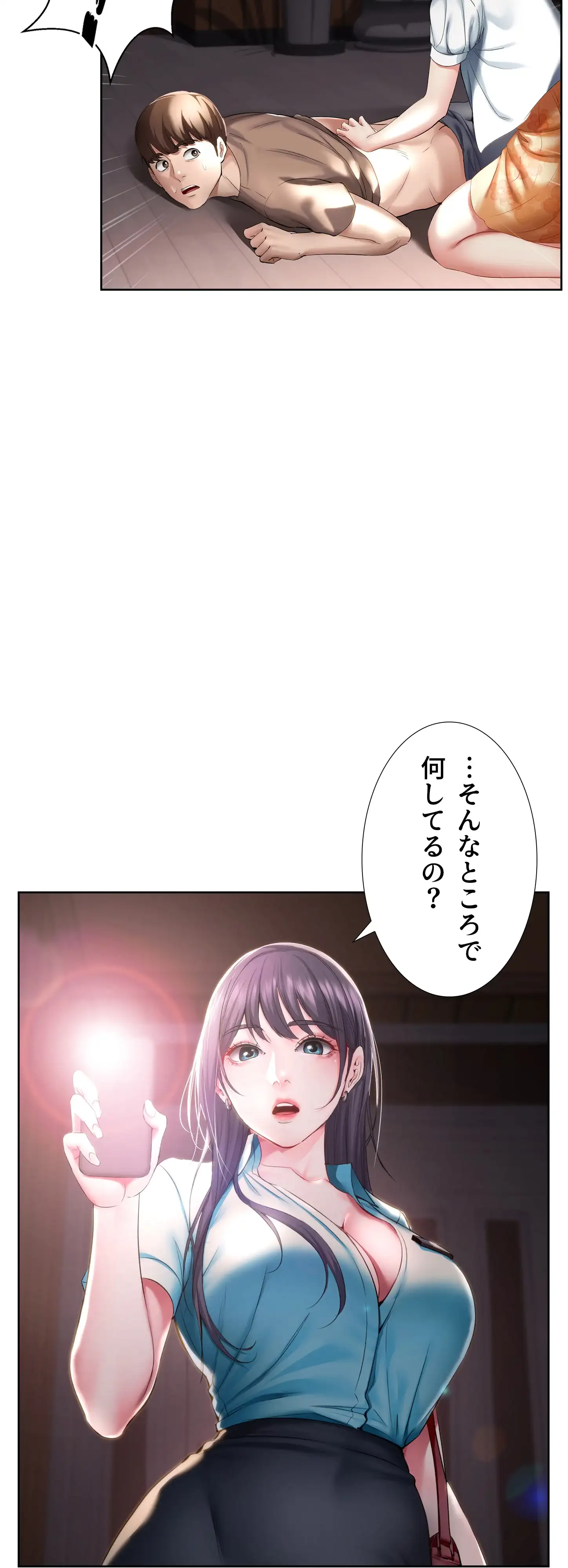 ページ 37 — 第33話