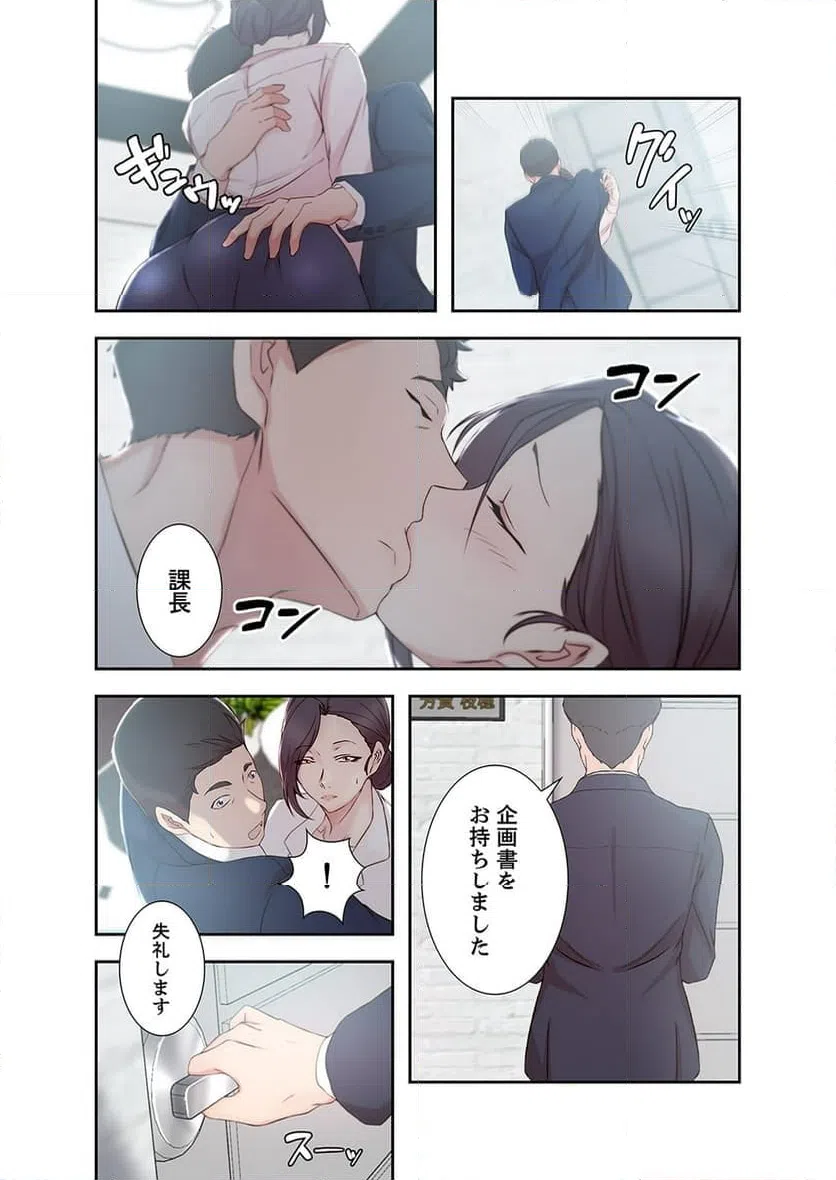 ページ 12 — 第7話