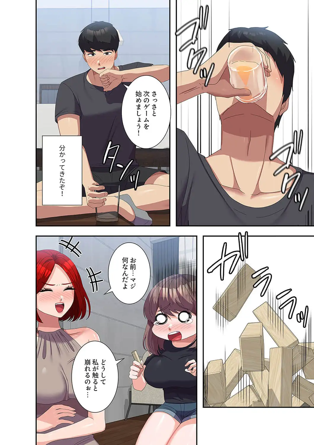 ページ 7 — 第45話
