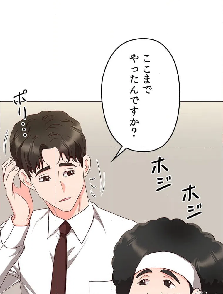 ページ 10 — 第13話