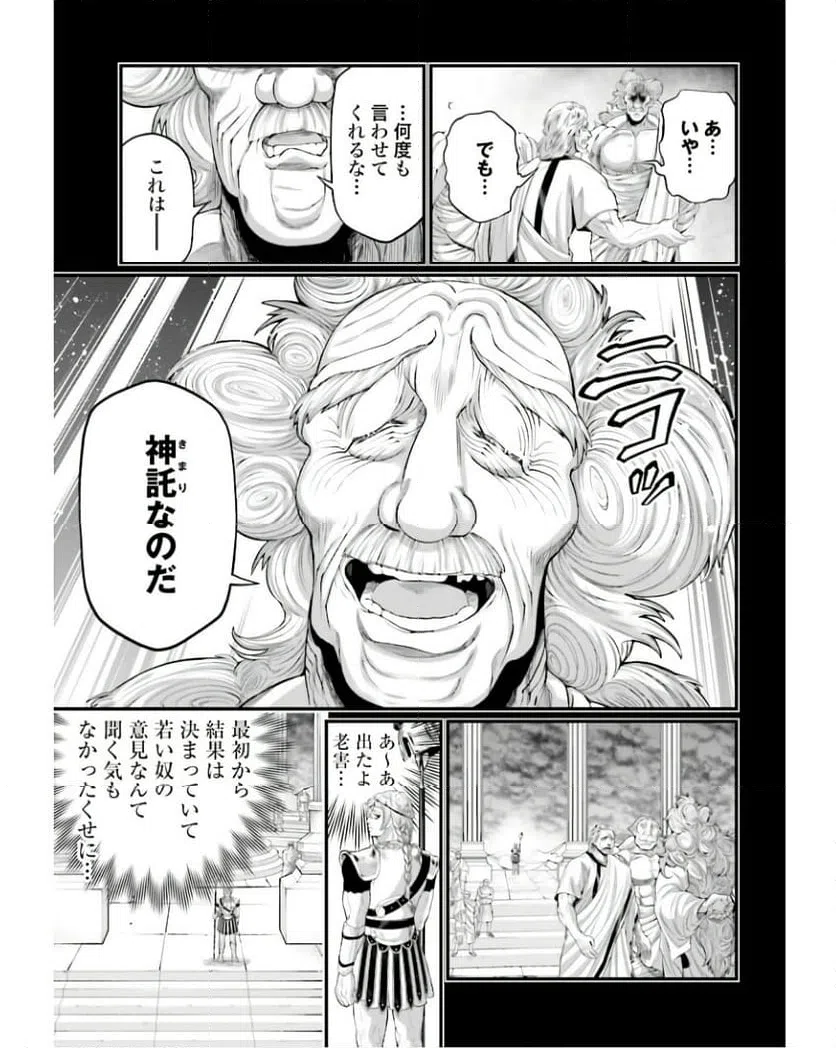 ページ 11 — 第79話