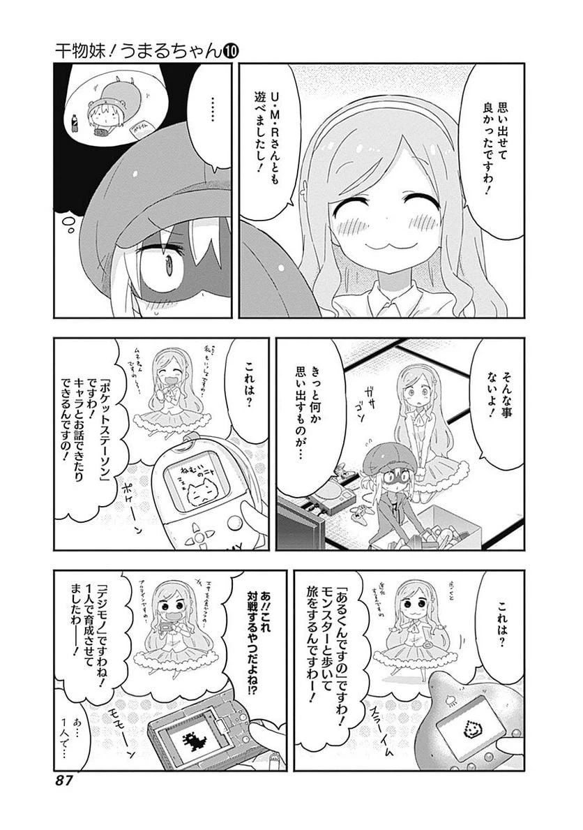 ページ 5 — 第171話