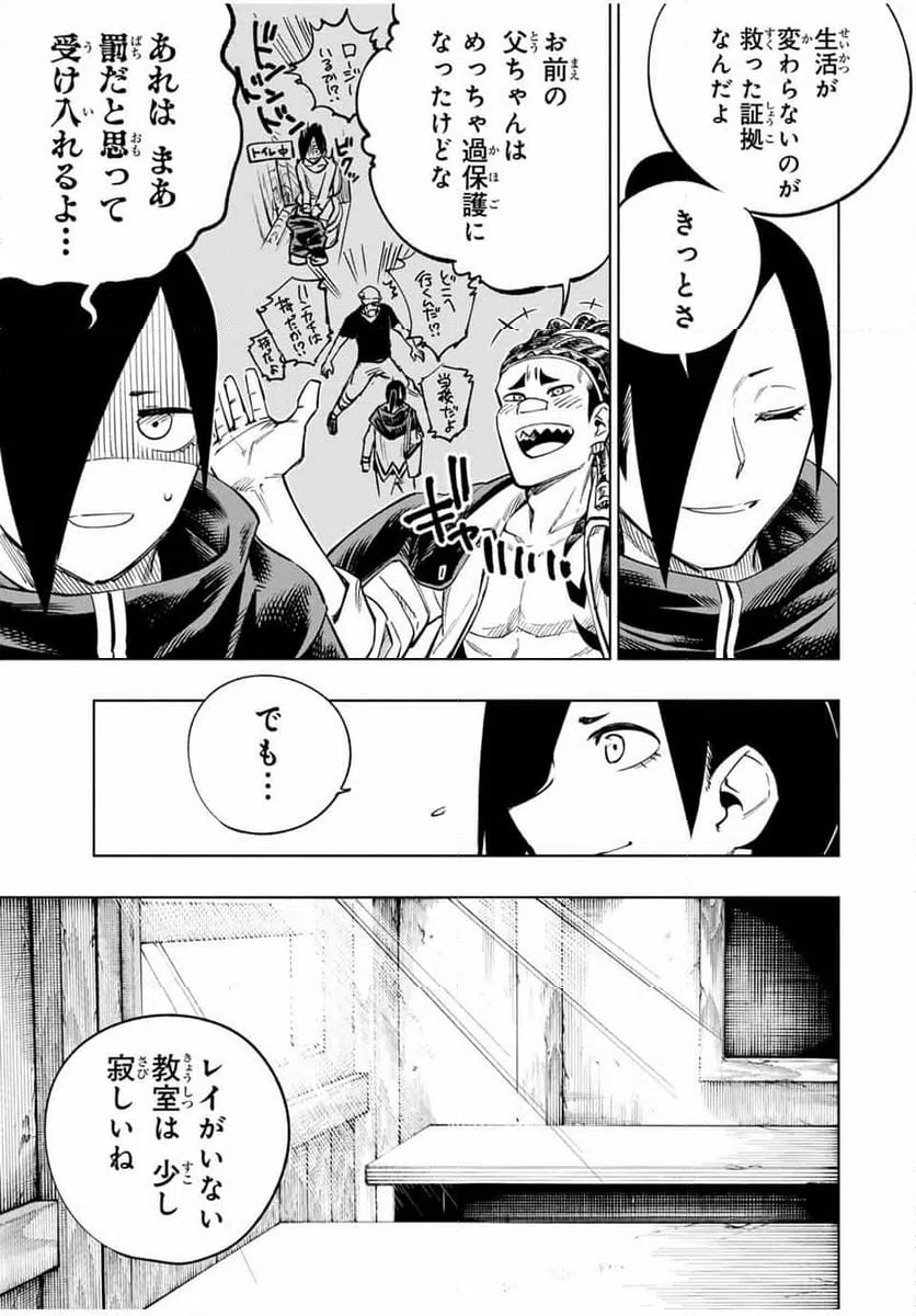 ページ 5 — 第44話