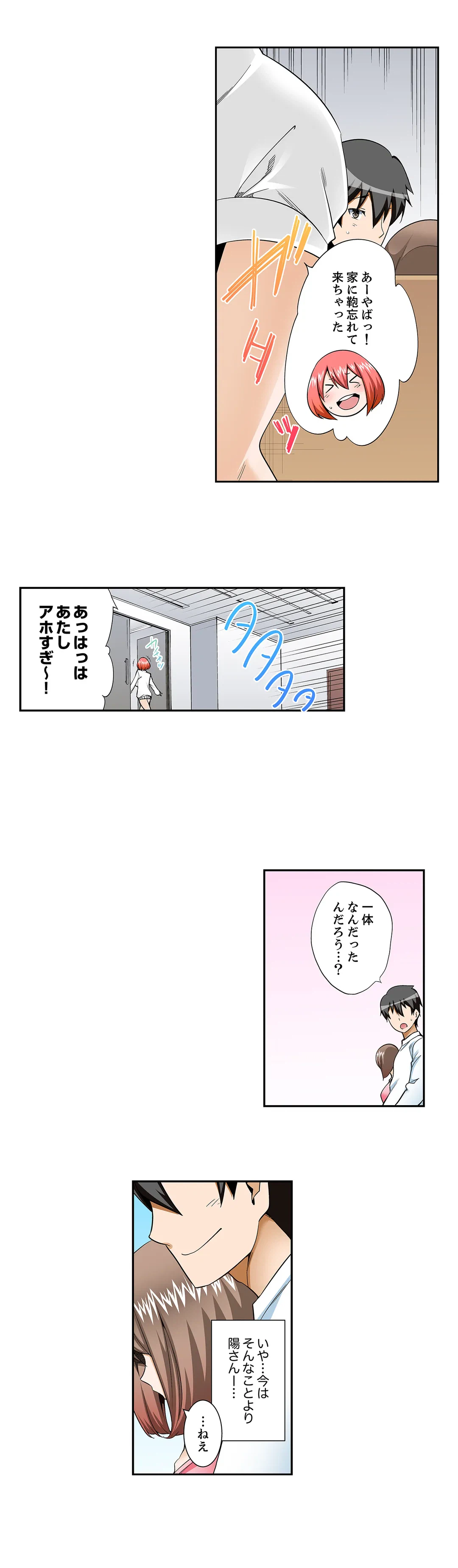 ページ 9 — 第55話