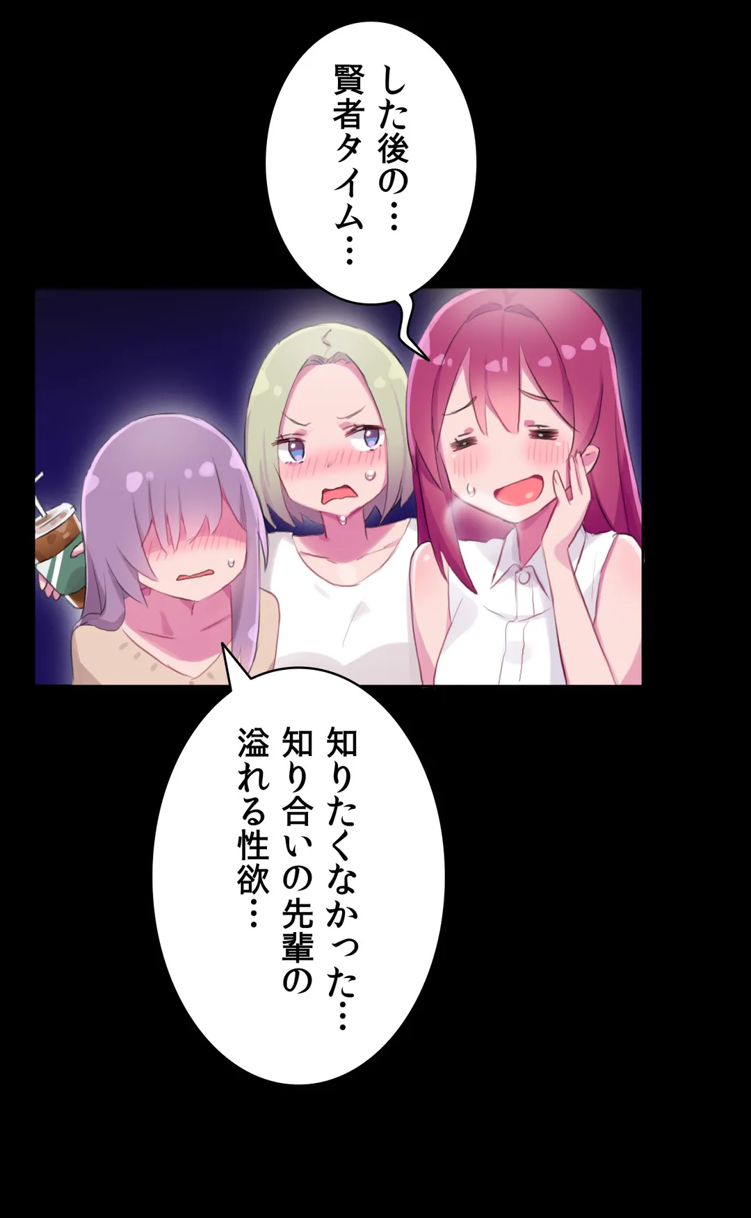 ページ 11 — 第13話