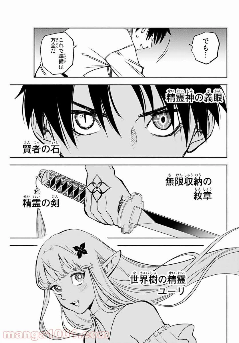 ページ 12 — 第6.2話