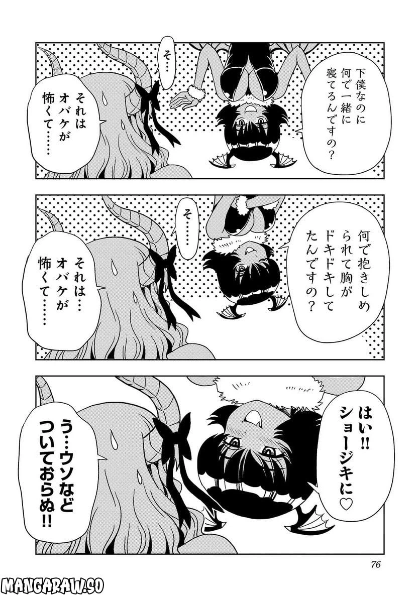 ページ 4 — 第39話