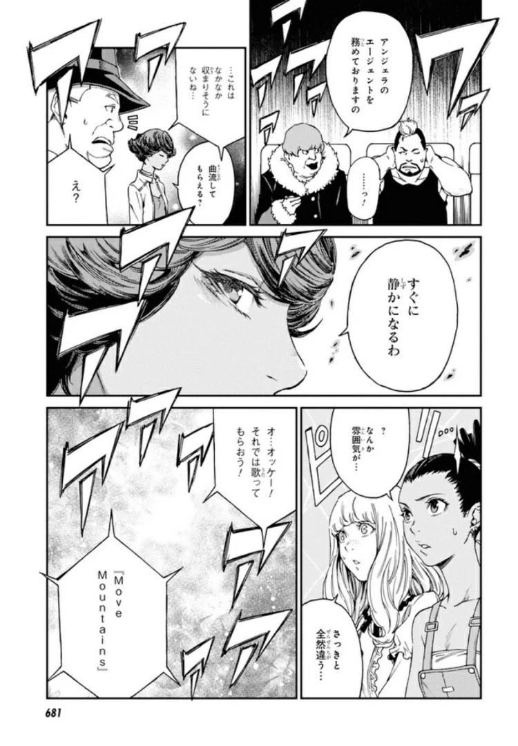 ページ 3 — 第11.2話