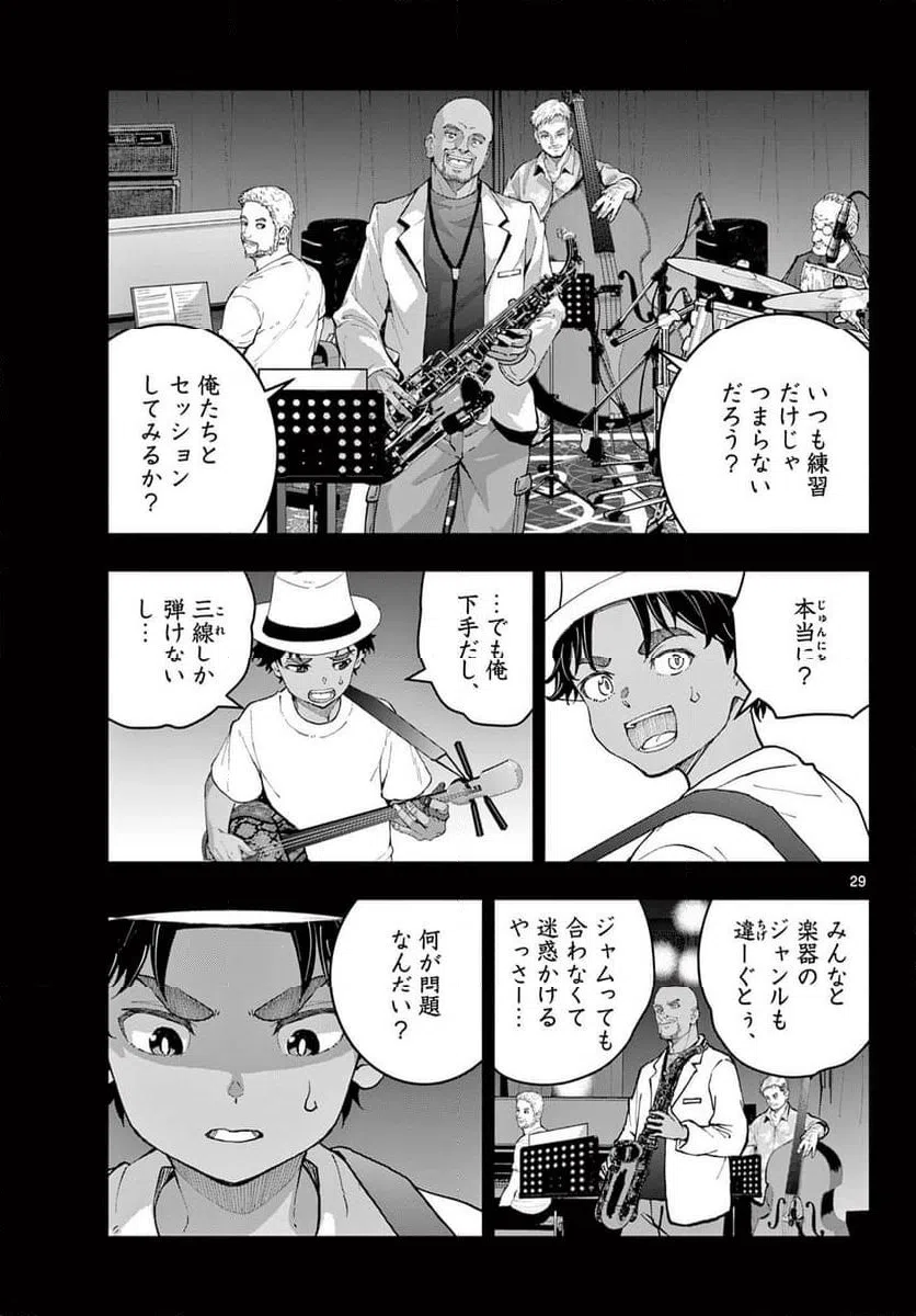 ページ 9 — 第79.2話