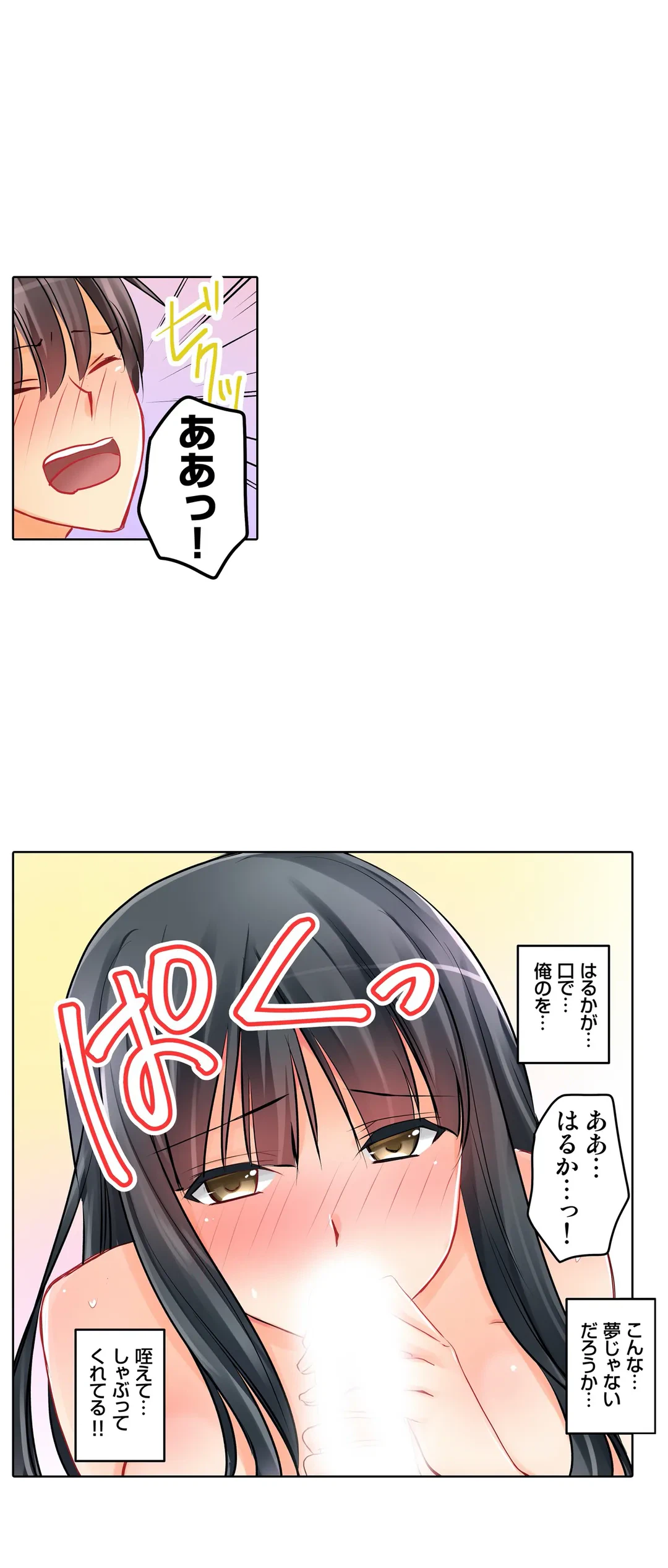 ページ 10 — 第12話