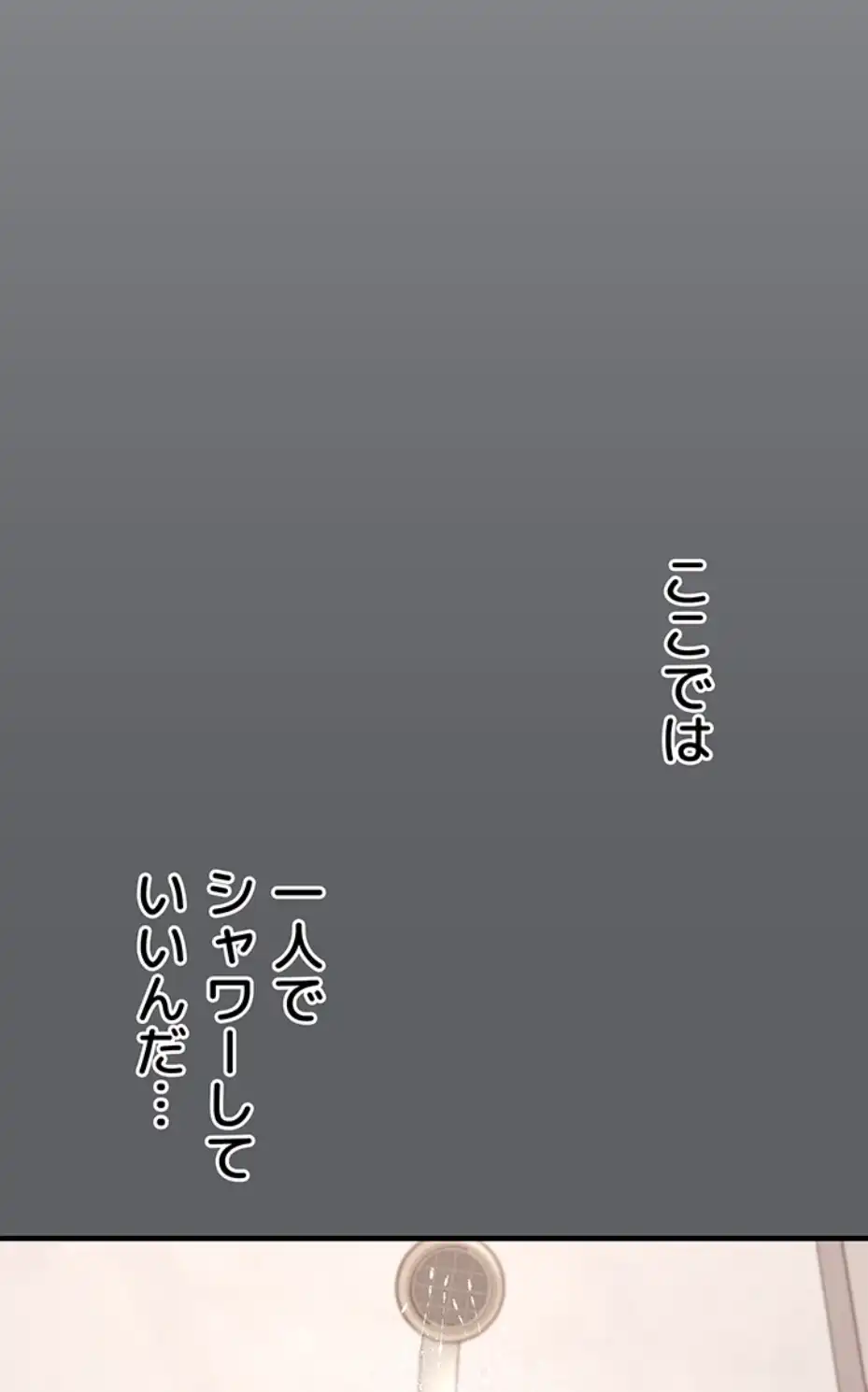 ページ 25 — 第3話